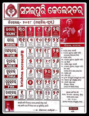 Sambalpuri Calendar  2019-2020 