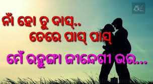 Sambalpuri Whats App Status Video Download For Free