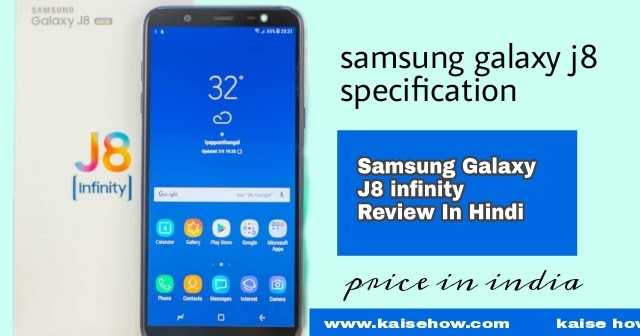 Samsung Galaxy J8 Review In Hindi | How Much Is Samsung J8