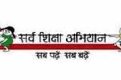 Sarba Siksha Abhijan Mission, Kamrup (M) Recruitment 2019: Chowkider/ Cook [4 posts]