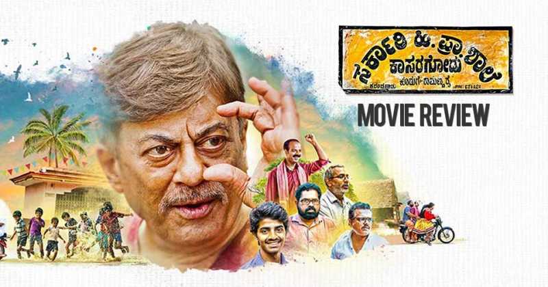 Sarkari Hi. Pra. Shaale, Kasaragodu, Koduge Ramanna Rai