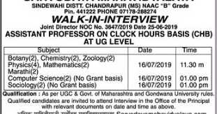 Sarvodaya Mahavidyalaya Botany-Zoology Faculty Walk INs