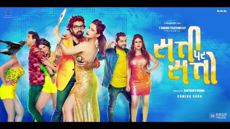 Satti Par Satto - Official Trailer (2018)