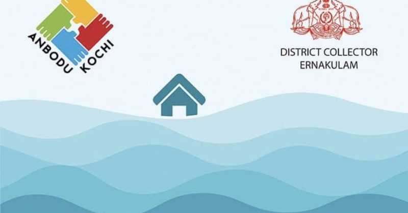 Save Kerala ~ Do For Kerala ~ CMDRF ~ #DoForKerala : Blog # 333 