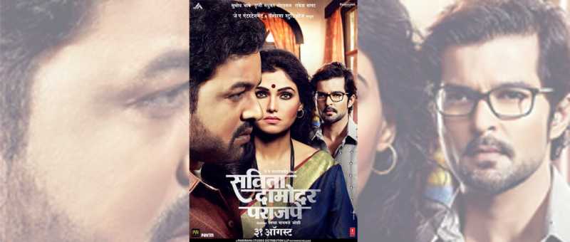 Savita Damodar Paranjpe Hits Cinemas On August 31 | Saamri
