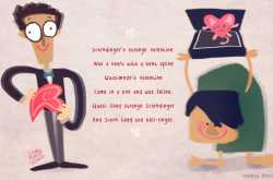 Schrodinger and Quasimodo