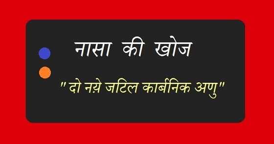Scientists Detect Ethyl Alcohol & Glycolaldehyde Inside Comet Lovejoy