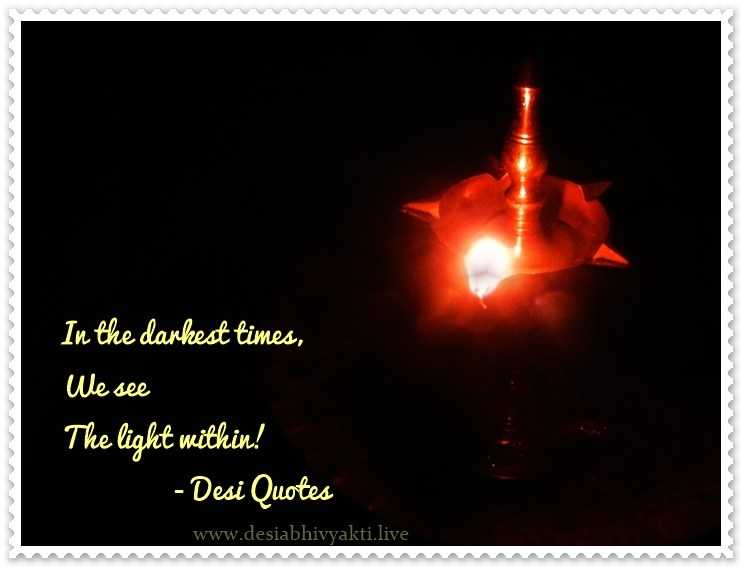 Seeing The Light Within - DeSi Abhivyakti