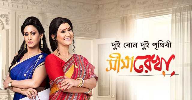 Seemarekha: Watch The Story Of Two Twin Sisters On ZEE5