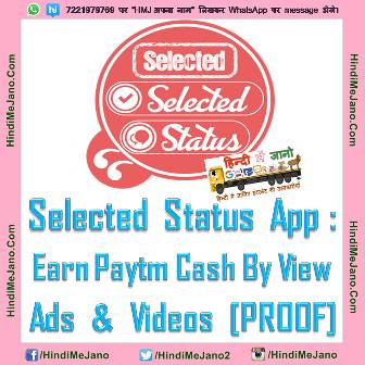 Selected Status App : Earn Paytm Cash By View Ads & Videos [PROOF]