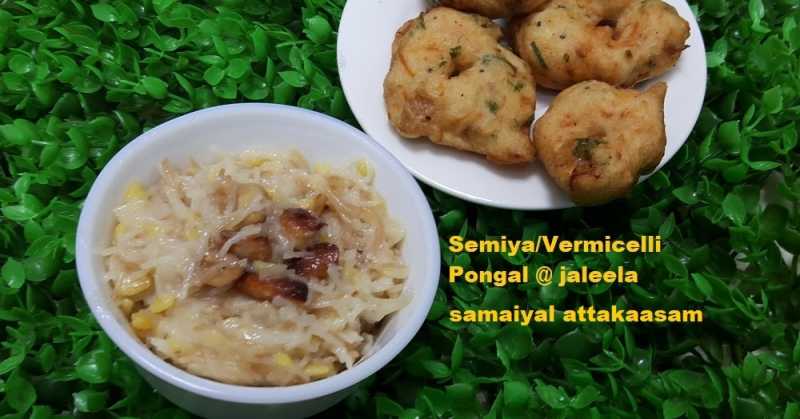 Semiya Pongal
