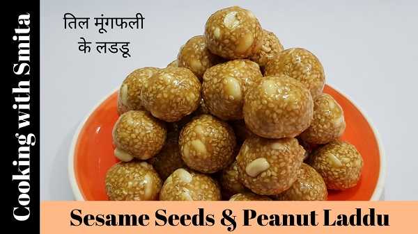 Sesame Seeds And Peanut Ladoo By Cooking With Smita