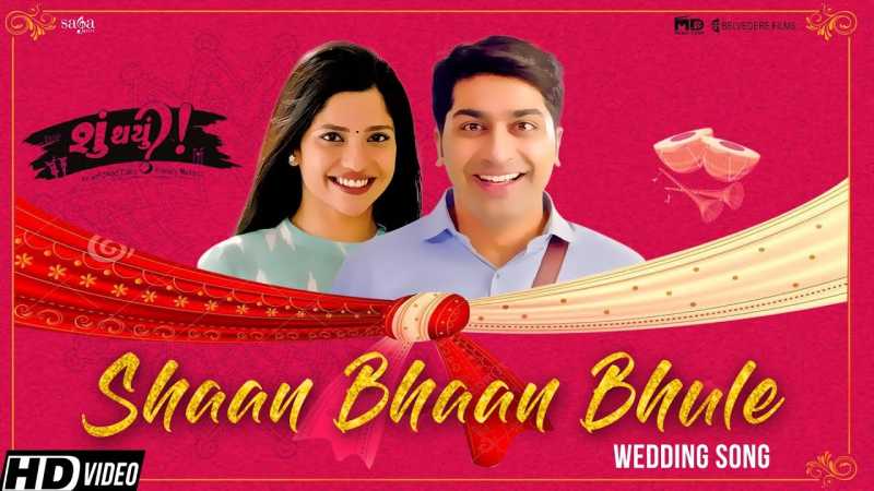 Shaan Bhaan Bhule | Lyrics | Shu Thayu | Kirtidan Gadhvi | Kedar-Bhargav