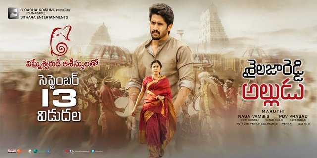 Shailaja Reddy Alludu Movie Review