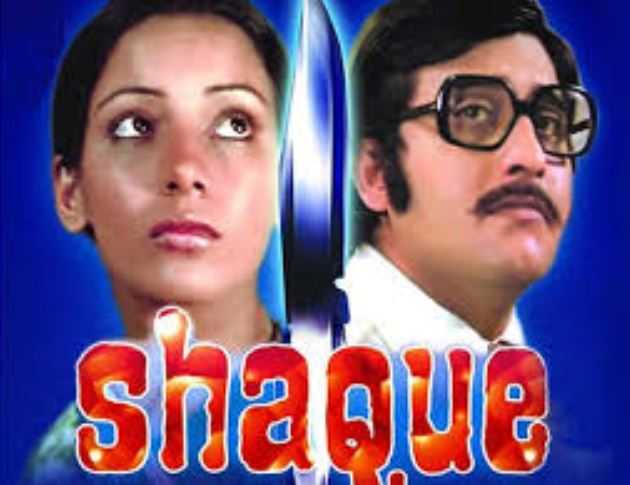 Shaque (1976) 