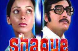 Shaque (1976) 