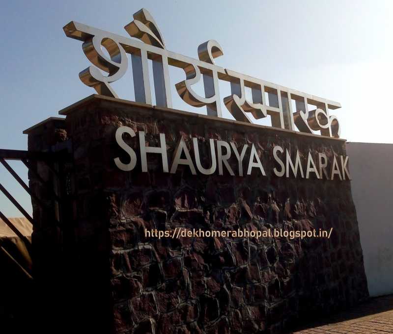Shaurya Smarak