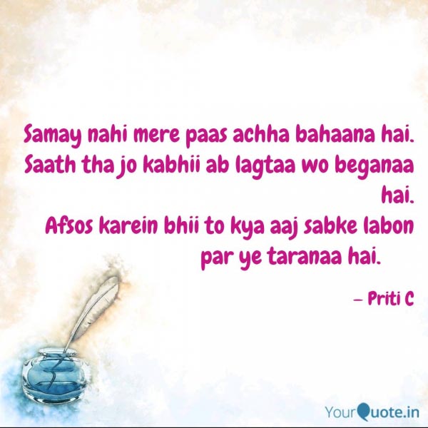 Shayari