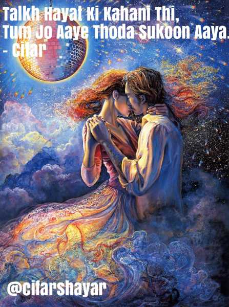 Shayari # 23 : Sukoon