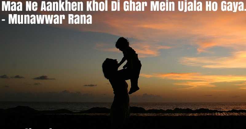 Shayari #24 : Mother