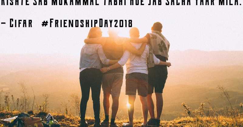 Shayari # 25 - Friendship Day 