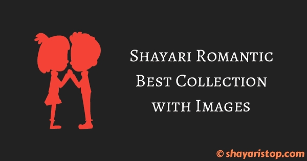 Shayari Romantic - 1000+ Best Collection With Images