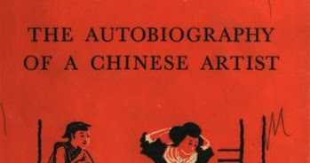 Shen Fu - Chapters From A Floating Life