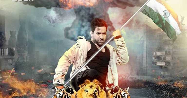 Sher E Hindustan Bhojpuri Movie: Song, Trailer, Release Date, Budget, Review, Box Office Collection 