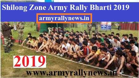Shillong Zone Army Open Rally Bharti 2018-19, Narangi/ Tezpur/ Aizwal Army Rally