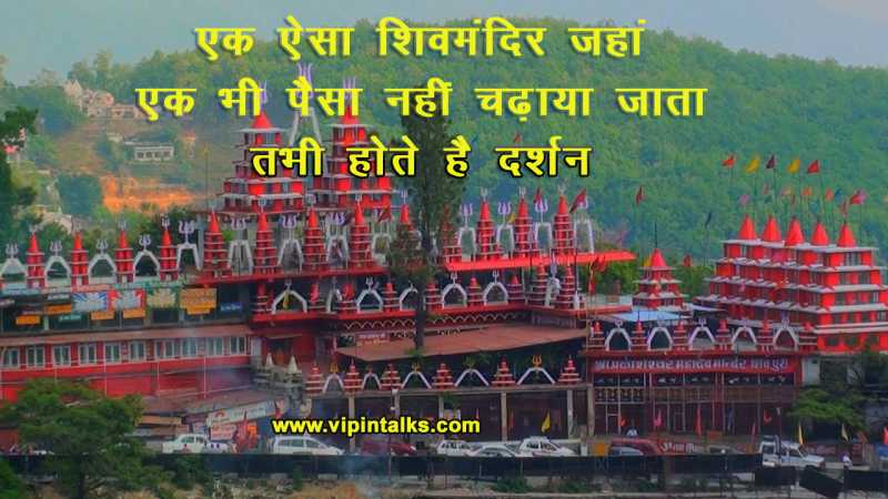 Shiv Mandir Dehradun