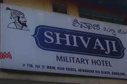 Shivaji Military Hotel - Standing Punishment