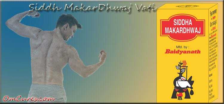 Siddh Makardhwaj In Hindi | सिद्ध मकरध्वज वटीे - आयुर्वेद की एक सर्वश्रेष्ठ औषधि