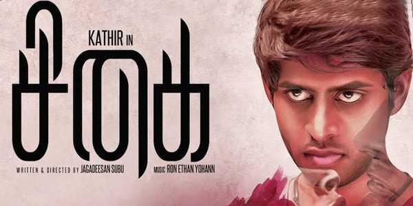 Sigai, A Message Worth Spreading - Movie Review - Etale