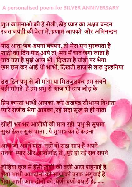 Silver A’sary Wishes