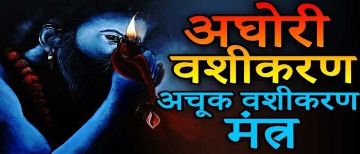 Smashan Kali Vashikaran Mantra à¤à¥ à¤¬à¥à¤¹à¤¦ à¤à¤®à¤¤à¥à¤à¤¾à¤°à¤¿à¤ à¤¹à¥ à¤¸à¤¬à¤¸à¥ à¤à¤¸à¤¾à¤¨ à¤µà¤¶à¥à¤à¤°à¤£