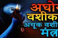 Smashan Kali Vashikaran Mantra à¤à¥ à¤¬à¥à¤¹à¤¦ à¤à¤®à¤¤à¥à¤à¤¾à¤°à¤¿à¤ à¤¹à¥ à¤¸à¤¬à¤¸à¥ à¤à¤¸à¤¾à¤¨ à¤µà¤¶à¥à¤à¤°à¤£
