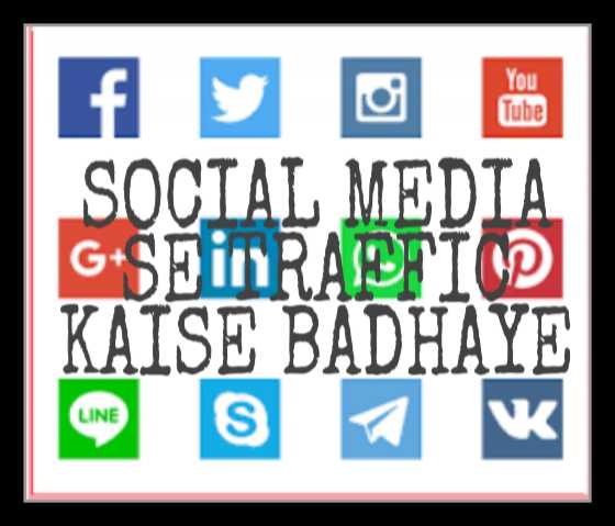 Social Media Se Traffic Badhane Ke Aasan Tarike - Qureshi Infotech