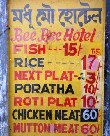 Some Funy Signboards And Billboards