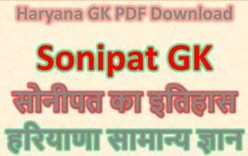 Sonipat GK PDF Download Haryana GK In Hindi For HSSC Exams And More