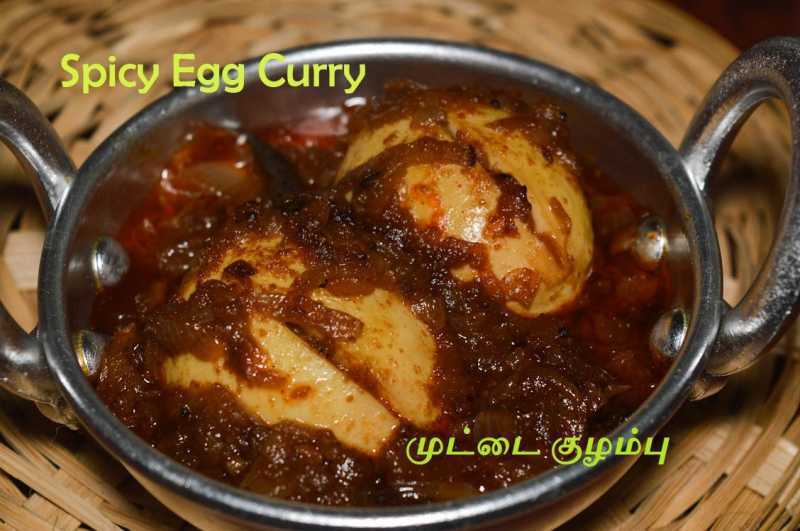 Spicy Egg Curry For Rice | Indian Egg Curry Recipes