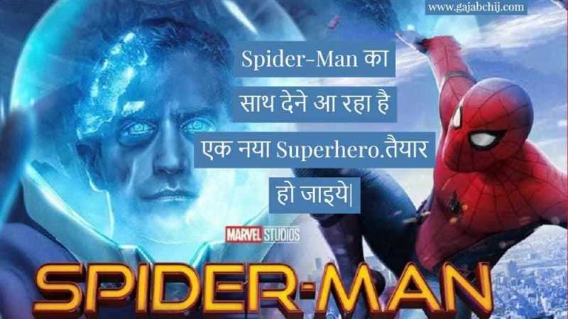 Spider-Man के नये ट्रेलर में दिखा एक नया सुपर हीरो| - ग़जब चीज़