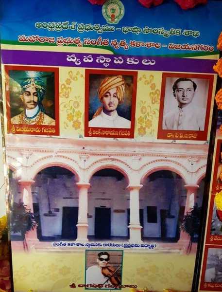Sri Vijayarama Gana Pathasala Completes 100 Years