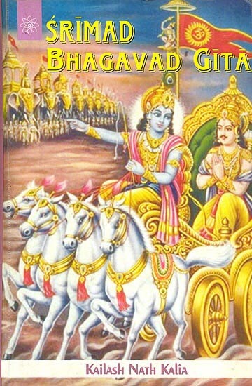 Srimad Bhagwad Gita As Rashtriya Granth