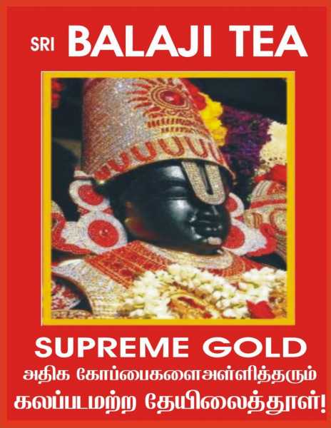 Standard Tea Company Coimbatore