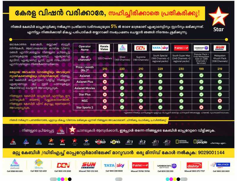 Star India’s Stand On Paid Channels Puts Cable TV Operators Of Kerala In A Spot - KochiPost