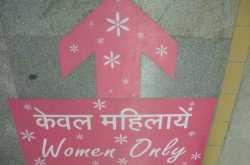 Stars In My Eyes: Eyes In the Metro : Ladies\