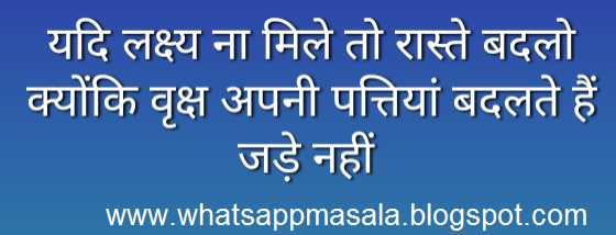 Story Status In Hindi For Whats App And Instagram