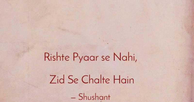 Stubbornness Drives Relationships