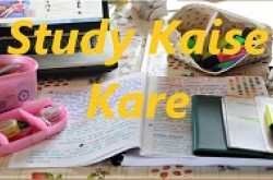 Study Kaise Kare - Exam में Top करने के लिए पढाई कैसे करे