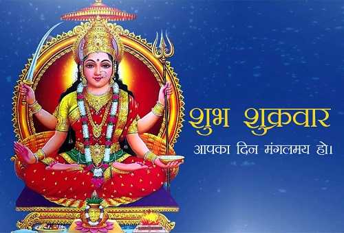 Subh Shukrawar Good Morning Images Wallpaper Pictures Photos